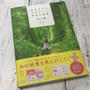 旅計画もしやすい絶景ガイドブック