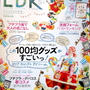 雑誌LDKで１００円グッズの評価と４月１日にTBS・ビビット出演