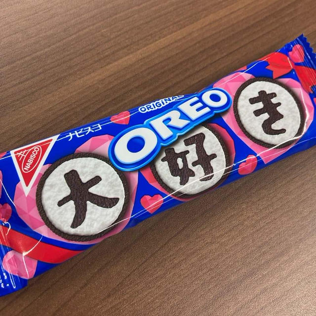 オレオの大好き