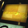 【ベジフル日記】 La　Luna　Luna （恵比寿）