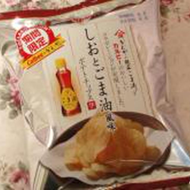 ☆ポテトチップス：ごま油味＆越後ビール☆