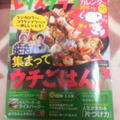 おうち　キムチ・・・。