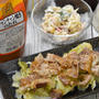 鮭や魚だけじゃない！万能チャンチャン焼きのたれ「豚肉とキャベツのチャンチャン焼き風レンジ蒸し」