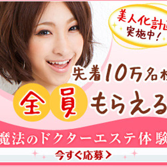 美人が日本を元気にする