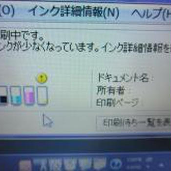 リンクショップ　モニターしました☆