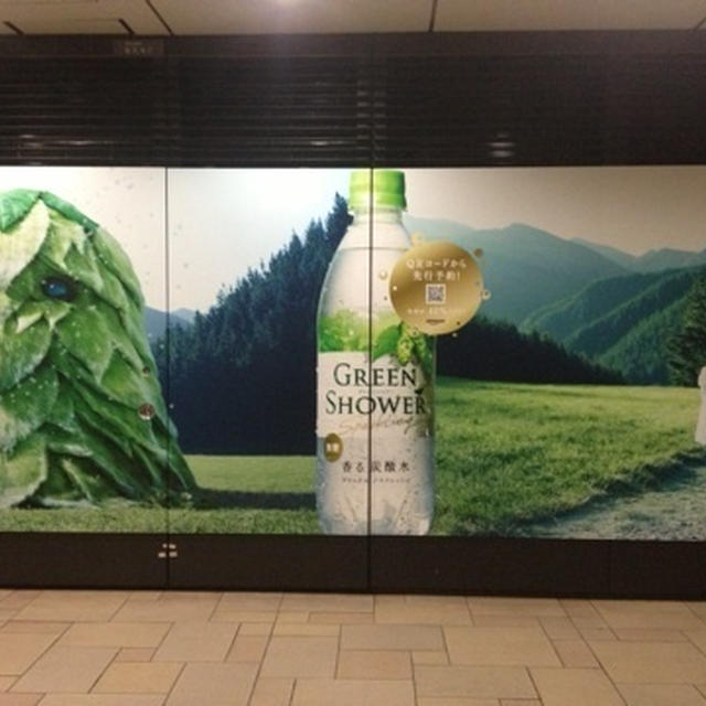 広告が素敵☆桐谷美玲さん+『GREEN SHOWER』、表参道駅にて