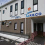 ＊スペイン石窯パンGRECO@奈良＊