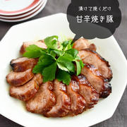 家にある調味料で♪漬けて焼くだけ【甘辛焼き豚】#おせち#おせち料理