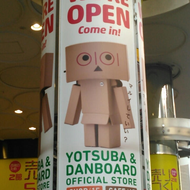 イベントレポその１！よつばとダンボーストア@マルイシティ渋谷