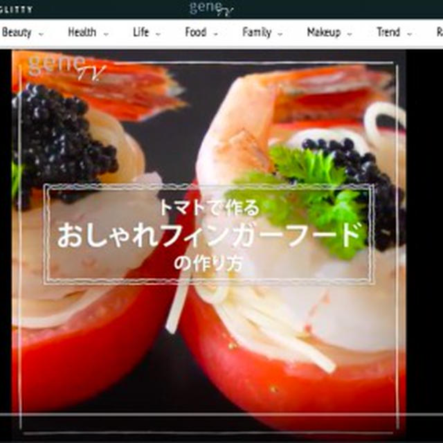 トマトで作る フィンガーフード【geneTV】