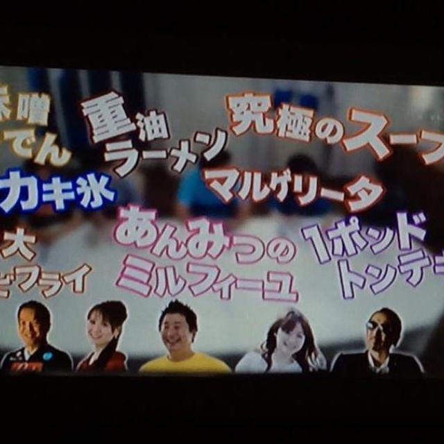 初回オンエアー、絶好調！次週も見てね＠たべあるキング「推しメシ」メ〜テレ