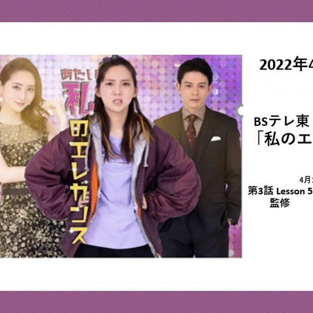 6/26しゃべって学んで交流して盛りだくさん！「マナー美人講座＆お茶会」BY zoom(^^♪