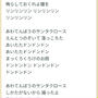 今だに歌うお歌