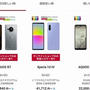 スマホ、どれ選ぼう