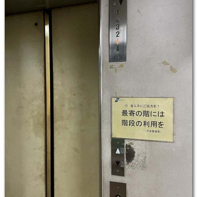 保健所がある合同庁舎へ 〜昭和感が凄い〜