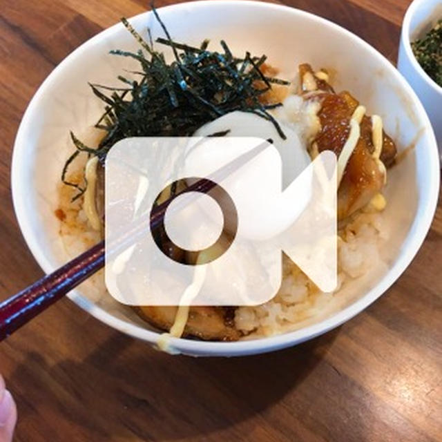 照りたまマヨ丼です！