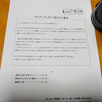 まずは味見から