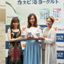 【イベントレポ】カスピ海ヨーグルトを優木まおみさん、SHIORIさんたちと楽しみました♪♪