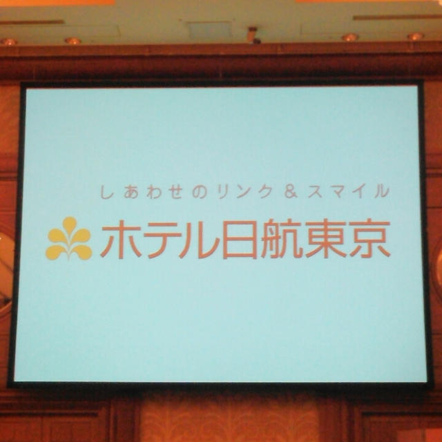 ホテル日航東京☆第50回リアルサンプリングプロモーション in お台場