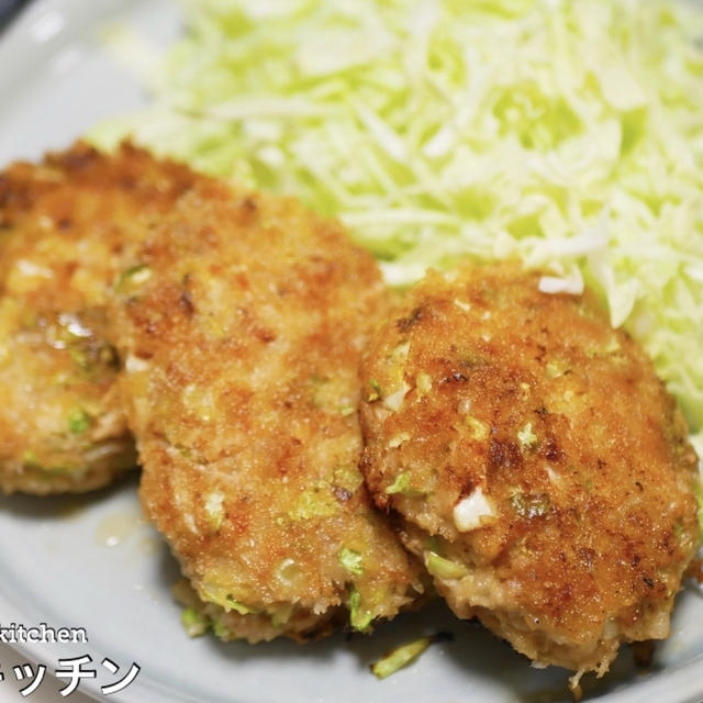 【キャベツ大量消費!!】簡単なのに最高に美味しい『焼きミンチカツ』の作り方