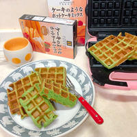 ❤️ほうれん草のワッフル ❤️