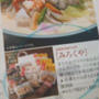 玉川高島屋 北海道と九州の味くらべ 今日から23日まで