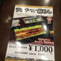 あなごの箱めし「玉ゐ」