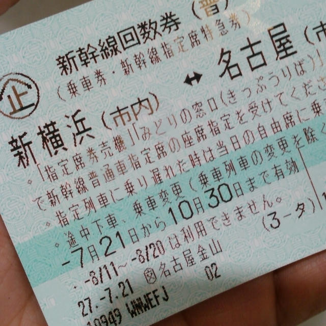 愛知は暑い！暑さに負けて前倒し帰宅