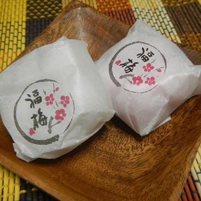 福梅