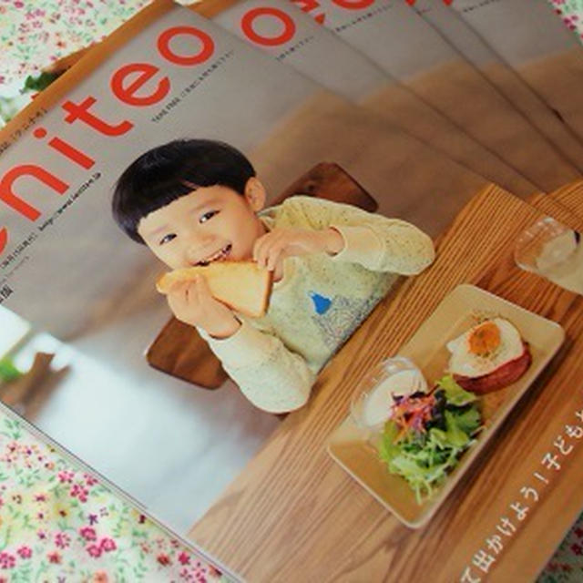 teniteo(テニテオ)愛知版2月号、クックパッドmagazine!Vol.10掲載