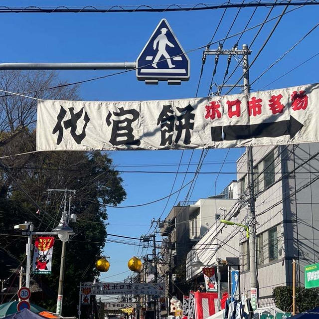 3年ぶりのボロ市！