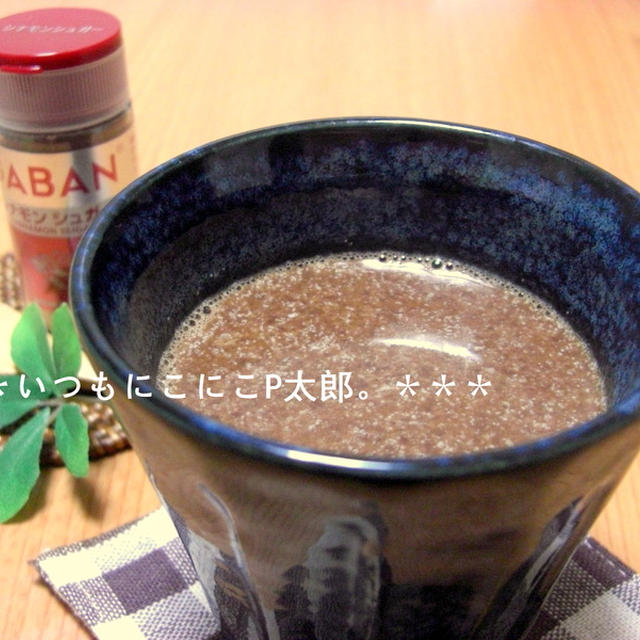 シナモンちょこココア♪