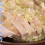 youtubeに動画「ねぎだれ茹で鶏」をアップしました！