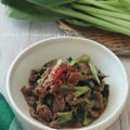 【レシピ】小松菜と牛肉の炒め煮