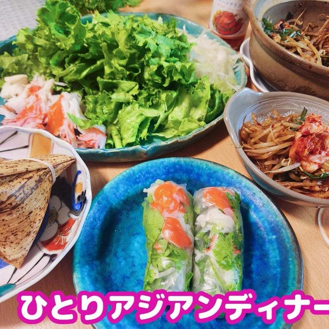 醤まちがい　加齢まっしぐらか？…おひとり様アジアンディナー