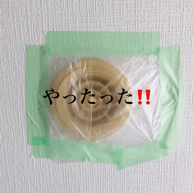 こんなんやったった！！　　今週末の過ごし方教えて