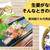 生姜がないときの救世主！代用品で美味しく作るレシピと便利な食材紹介
