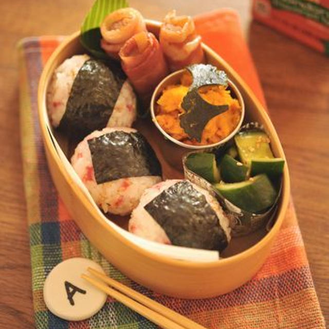 コロコロ梅オニギリのおべんとう
