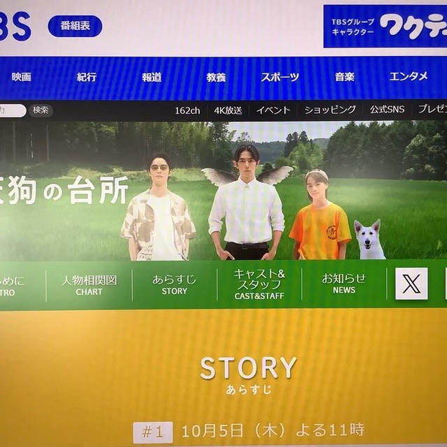 天狗の台所シーズン2決定♡