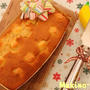 クリスマスレシピ☆バナナとコロコロチーズのケーキ☆