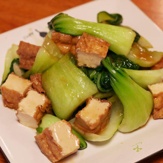 厚揚げと青梗菜の炒め物〜♪