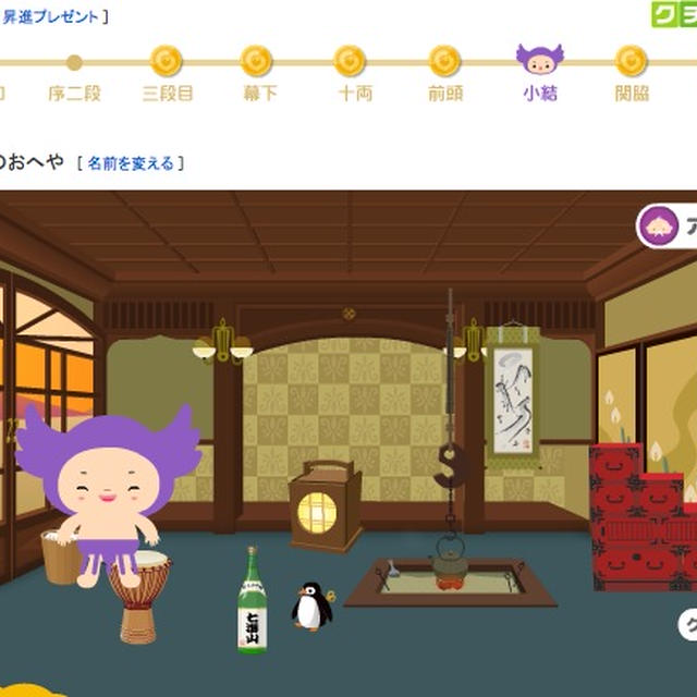 当選品と近況 小結になりました♪