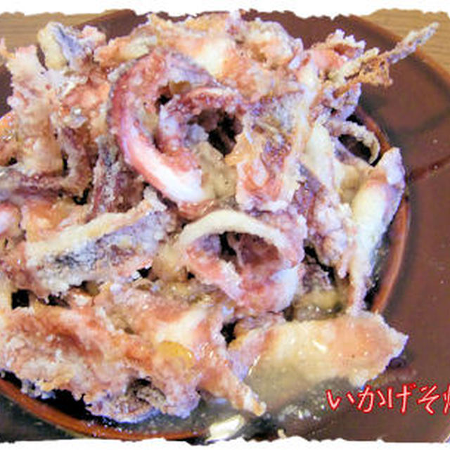 【イカゲソ】定食♪
