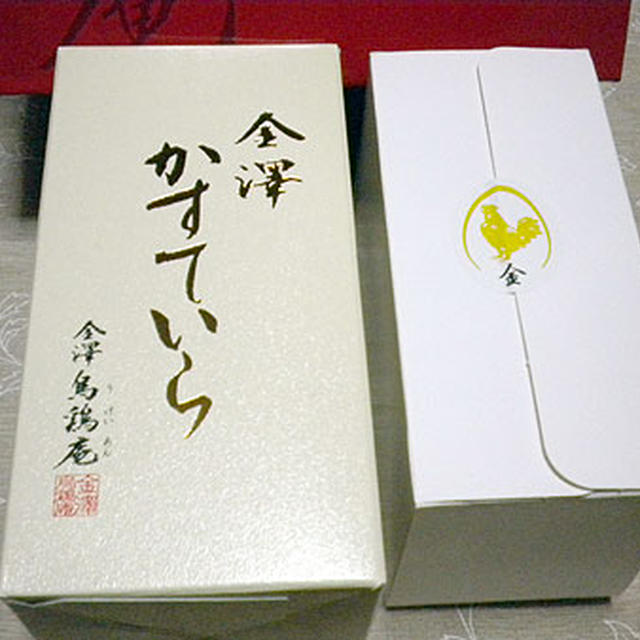 金沢「金澤かすていら」