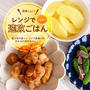【美味しい！レンジで速攻ごはん】連載がスタートしました
