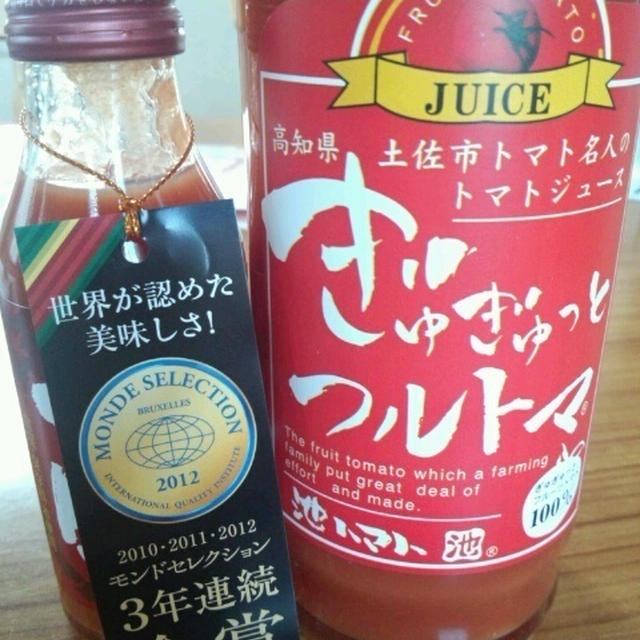 世界が認めたトマトジュース♥