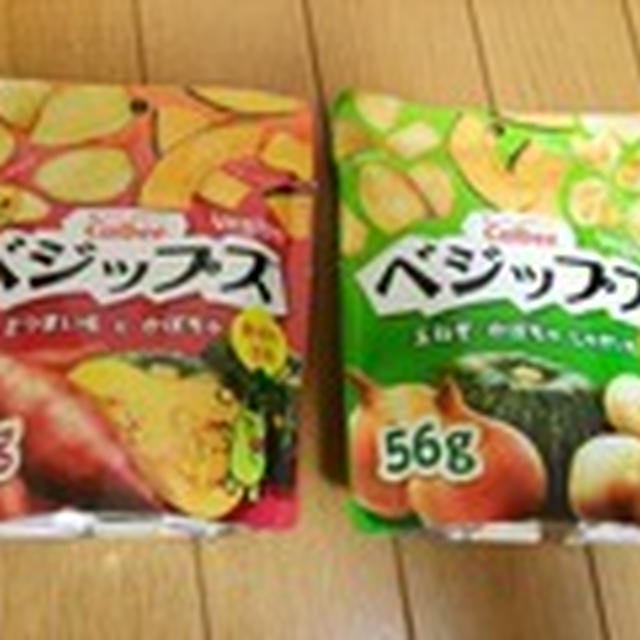 モラタメ　カルビー野菜の甘みと、サクッとした食感がたまらない！