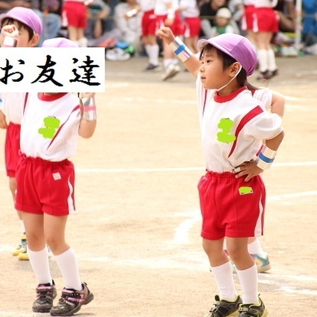 小運動会。