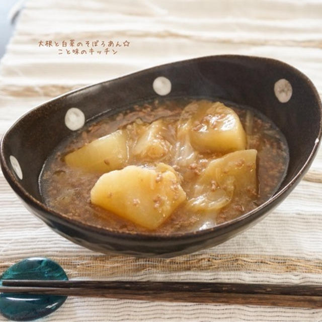 大根と白菜のそぼろあん☆と７ヶ月♪