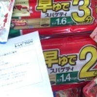 レシピブログモニター☆早ゆでマカロニで豆乳グラタン